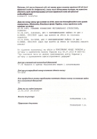 регистрационные документы Плеттак