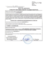 Registration documents Plettac LLC